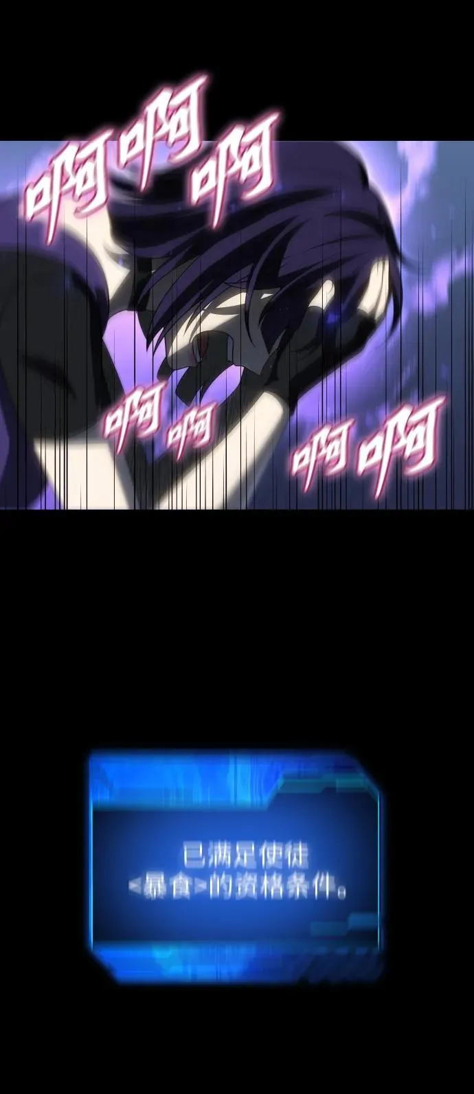 [第98话] 里魄（8） 第123页