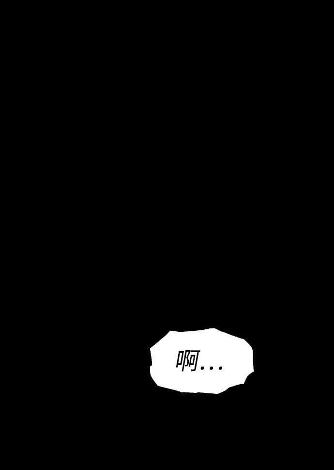 [第98话] 里魄（8） 第126页