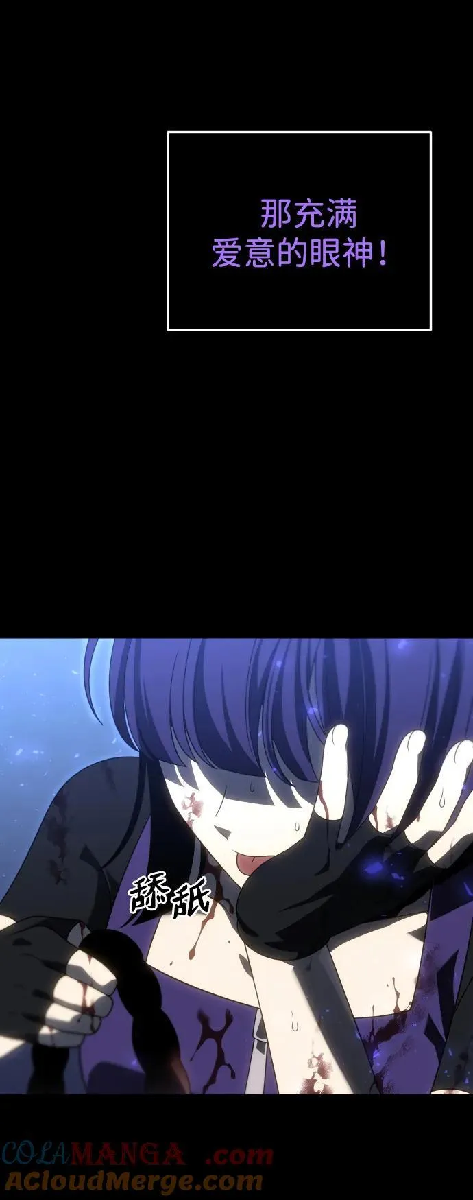 [第98话] 里魄（8） 第133页