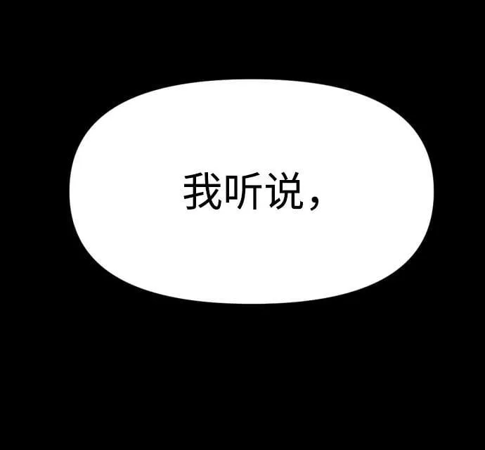 [第98话] 里魄（8） 第140页