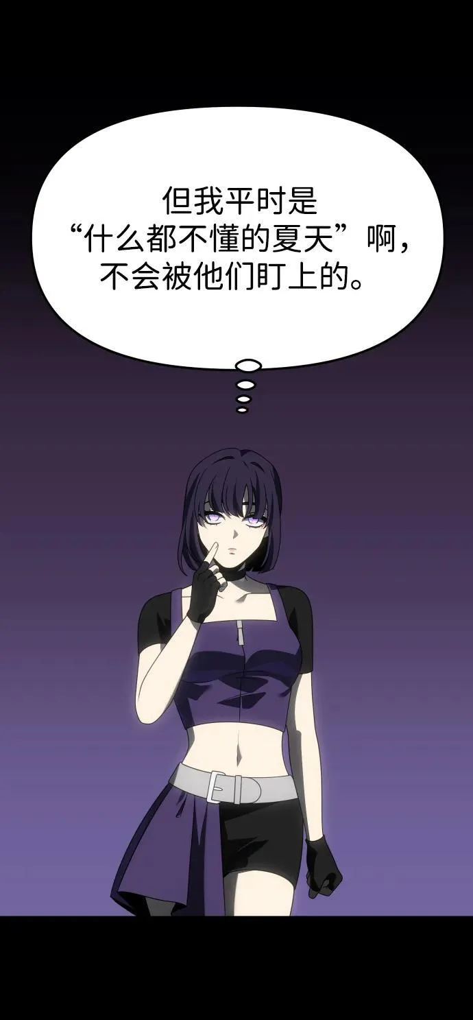 [第98话] 里魄（8） 第143页