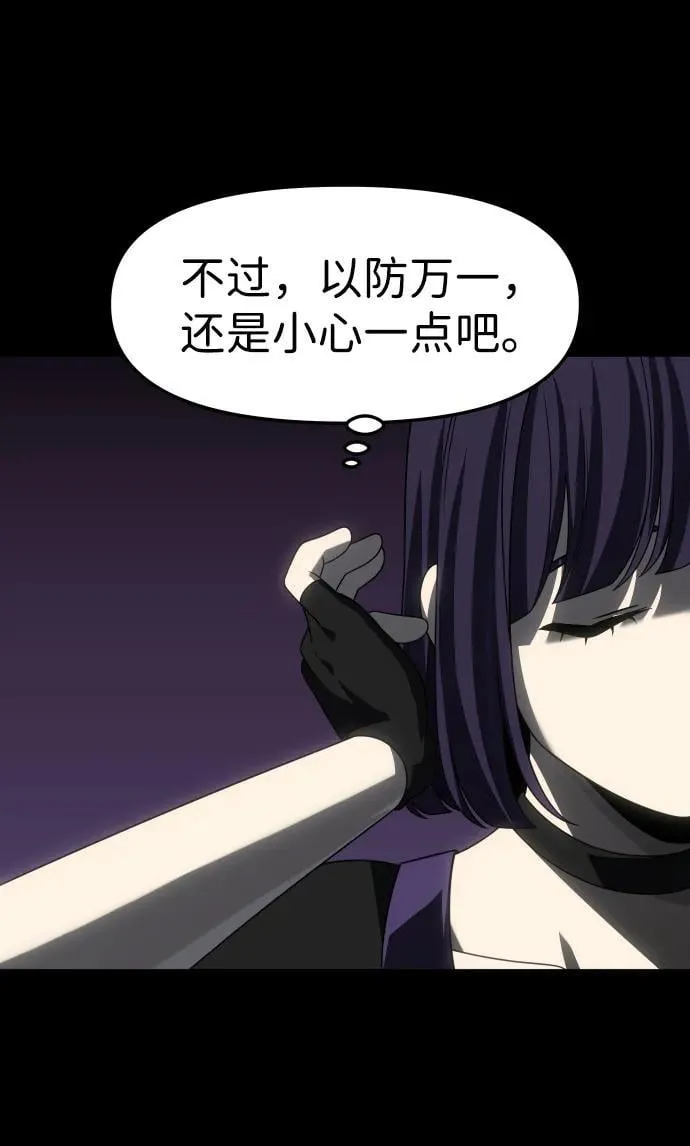 [第98话] 里魄（8） 第144页
