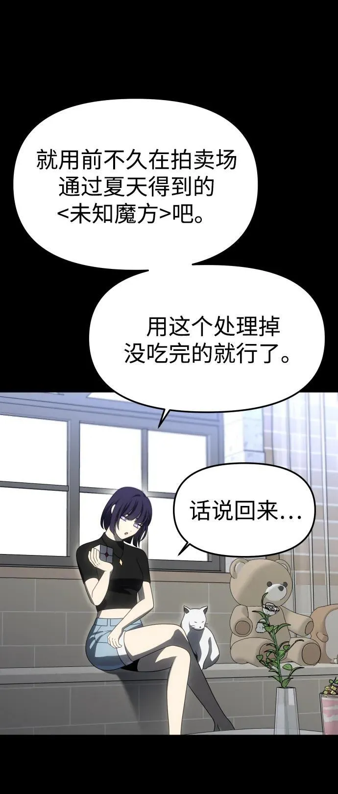 [第98话] 里魄（8） 第146页
