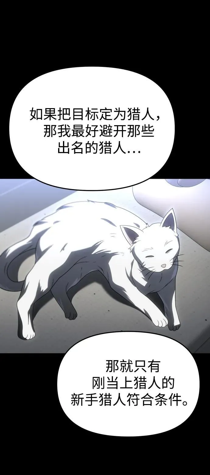 [第98话] 里魄（8） 第147页