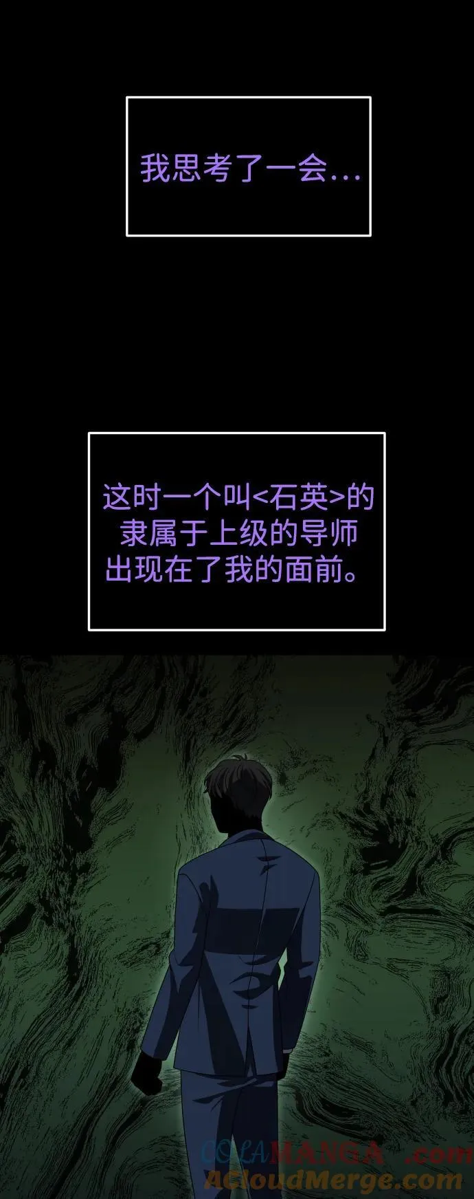 [第98话] 里魄（8） 第149页