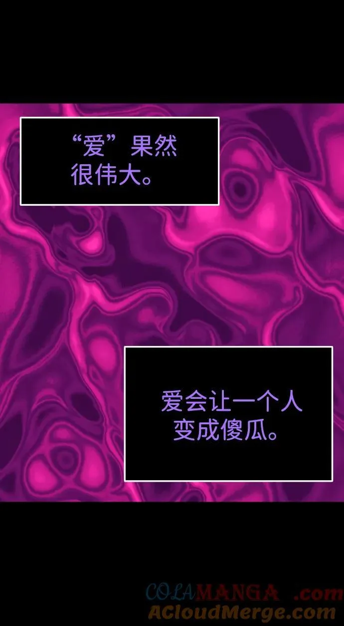 [第98话] 里魄（8） 第153页
