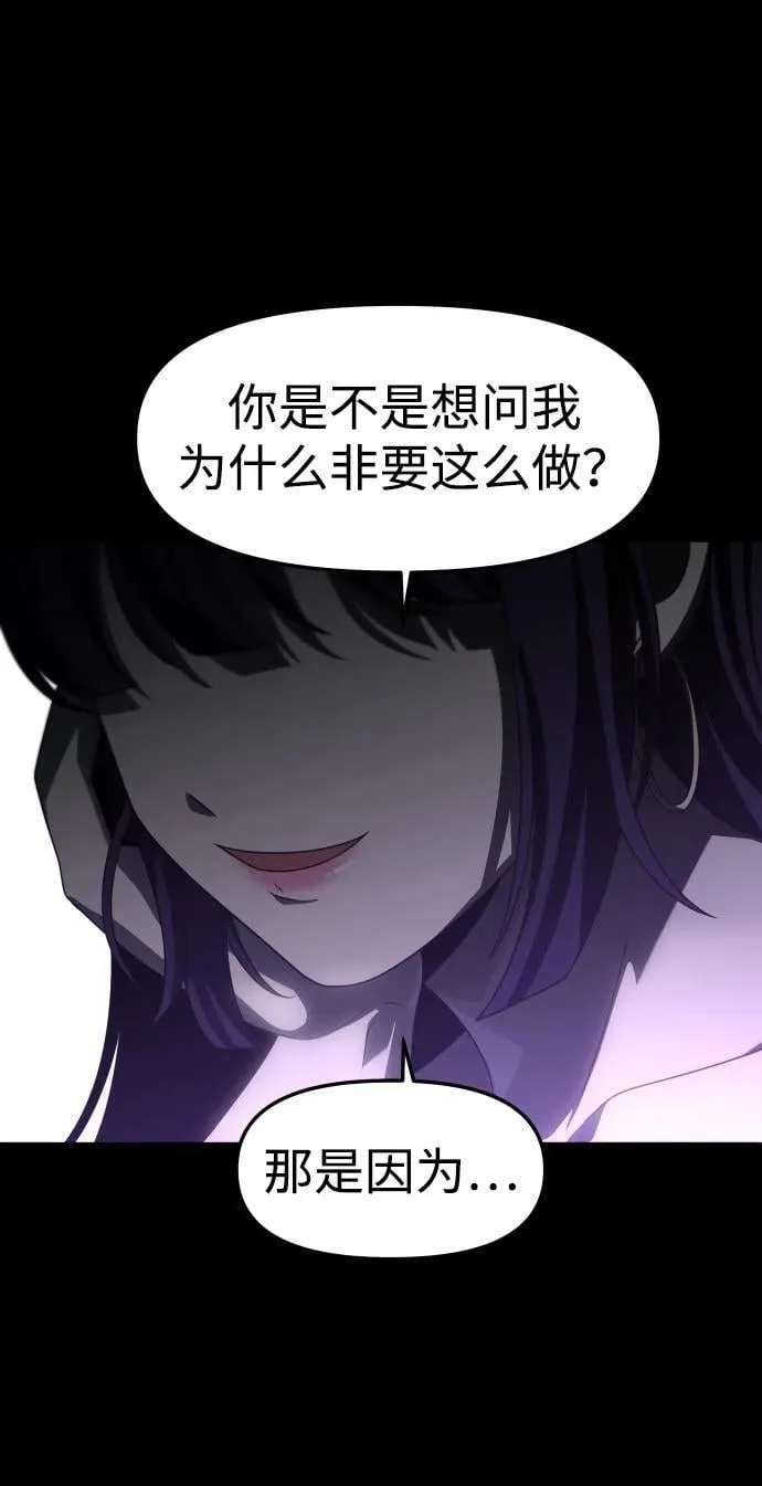 [第98话] 里魄（8） 第155页