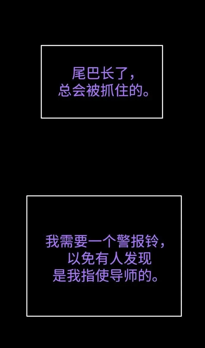 [第98话] 里魄（8） 第156页