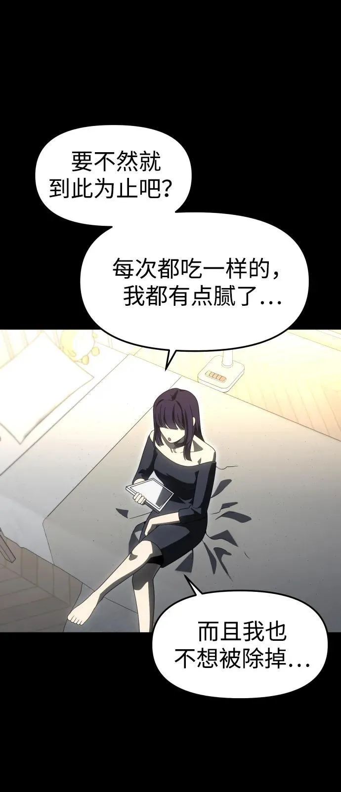 [第98话] 里魄（8） 第158页
