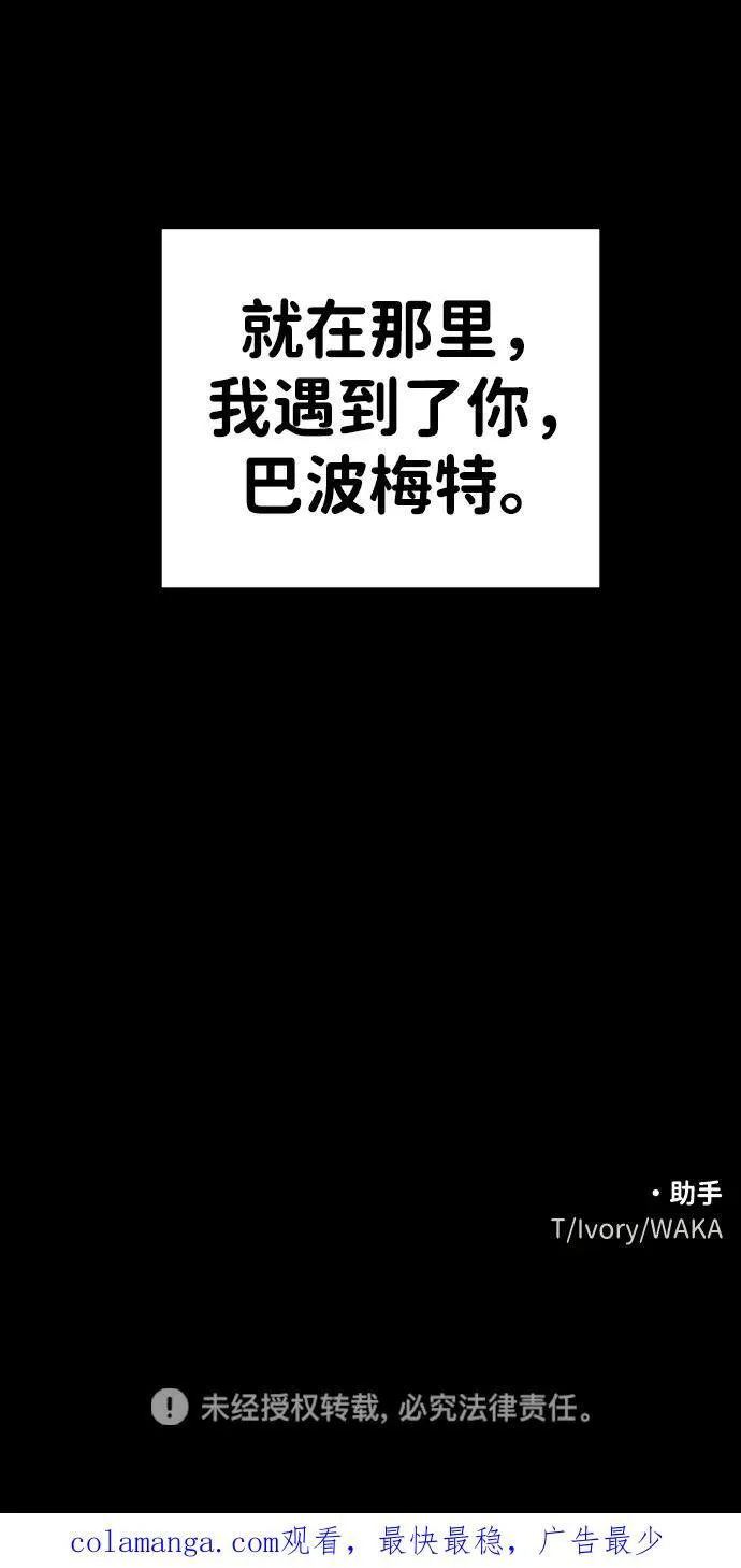 [第98话] 里魄（8） 第164页