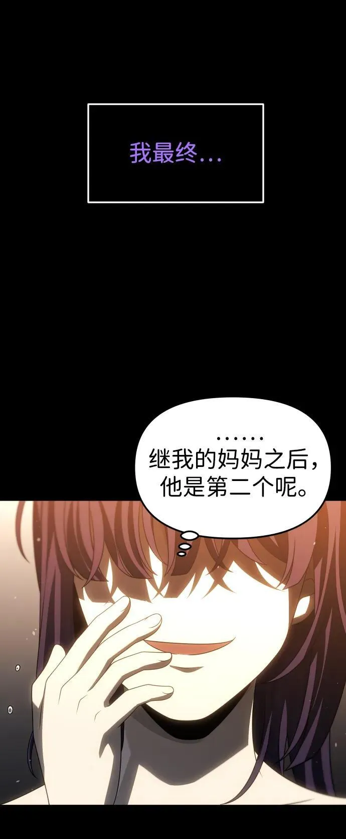 [第99话] 里魄（9） 第14页