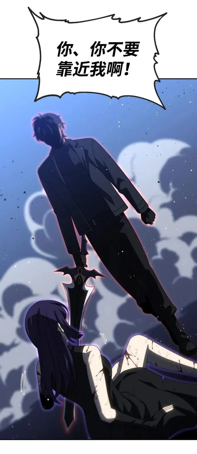 [第99话] 里魄（9） 第52页