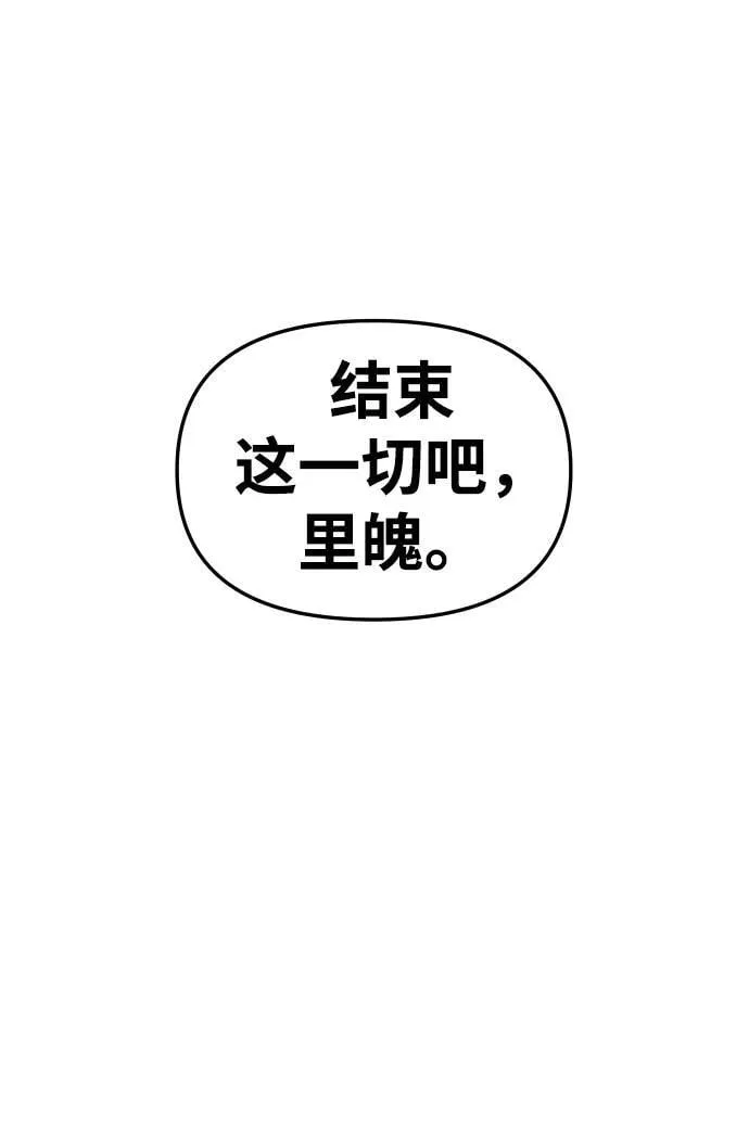 [第99话] 里魄（9） 第59页