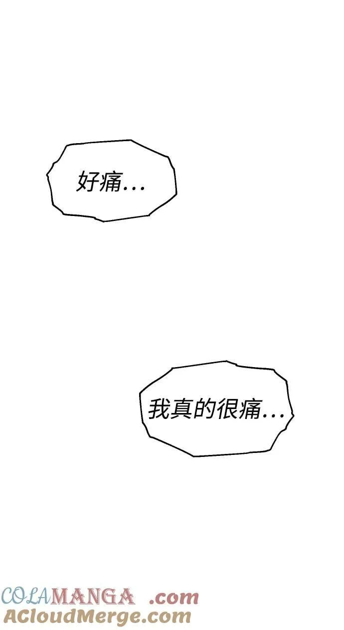 [第99话] 里魄（9） 第65页