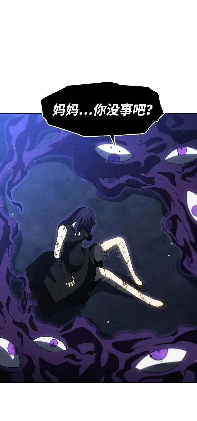 [第99话] 里魄（9） 第74页