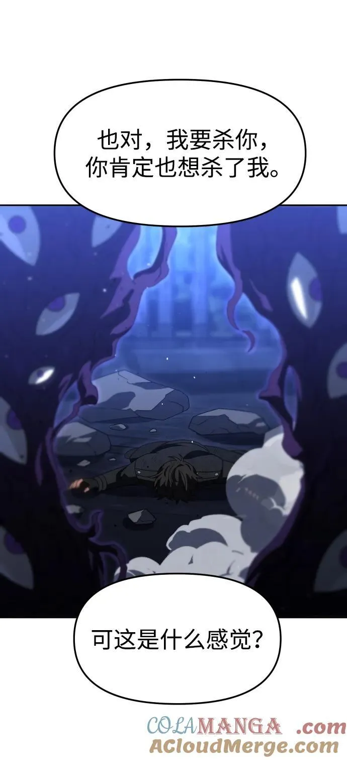 [第99话] 里魄（9） 第77页