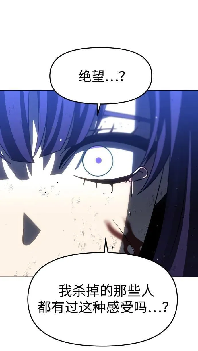 [第99话] 里魄（9） 第79页