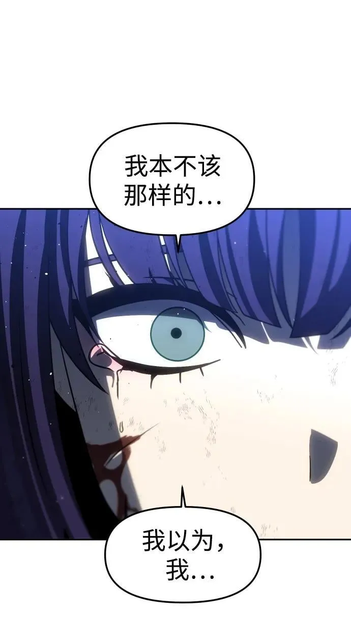[第99话] 里魄（9） 第80页