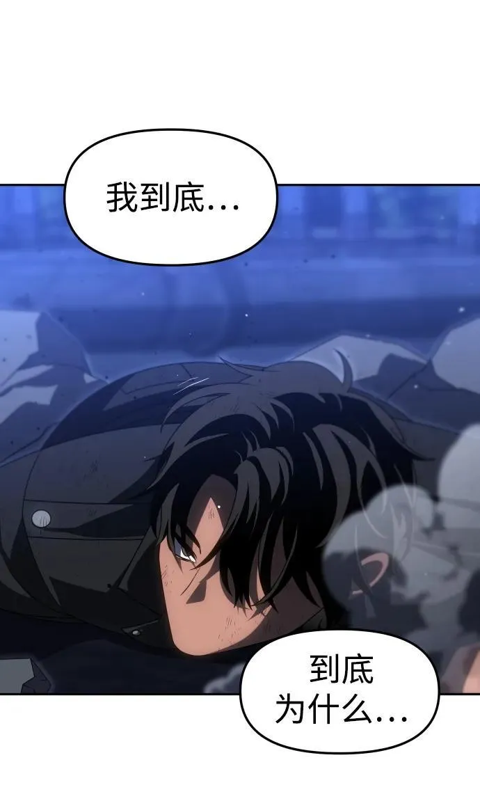 [第99话] 里魄（9） 第82页