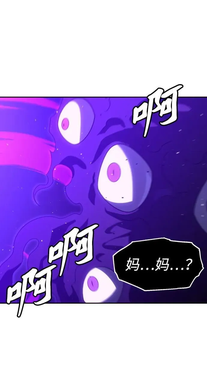 [第99话] 里魄（9） 第88页