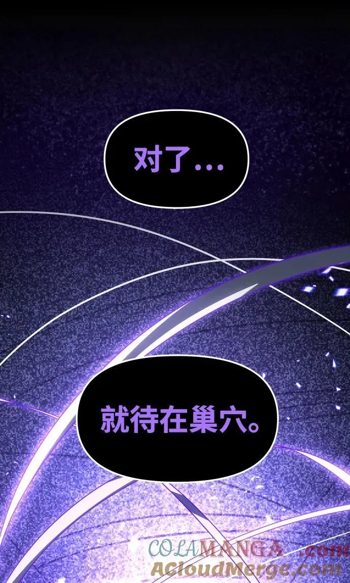 [第99话] 里魄（9） 第105页