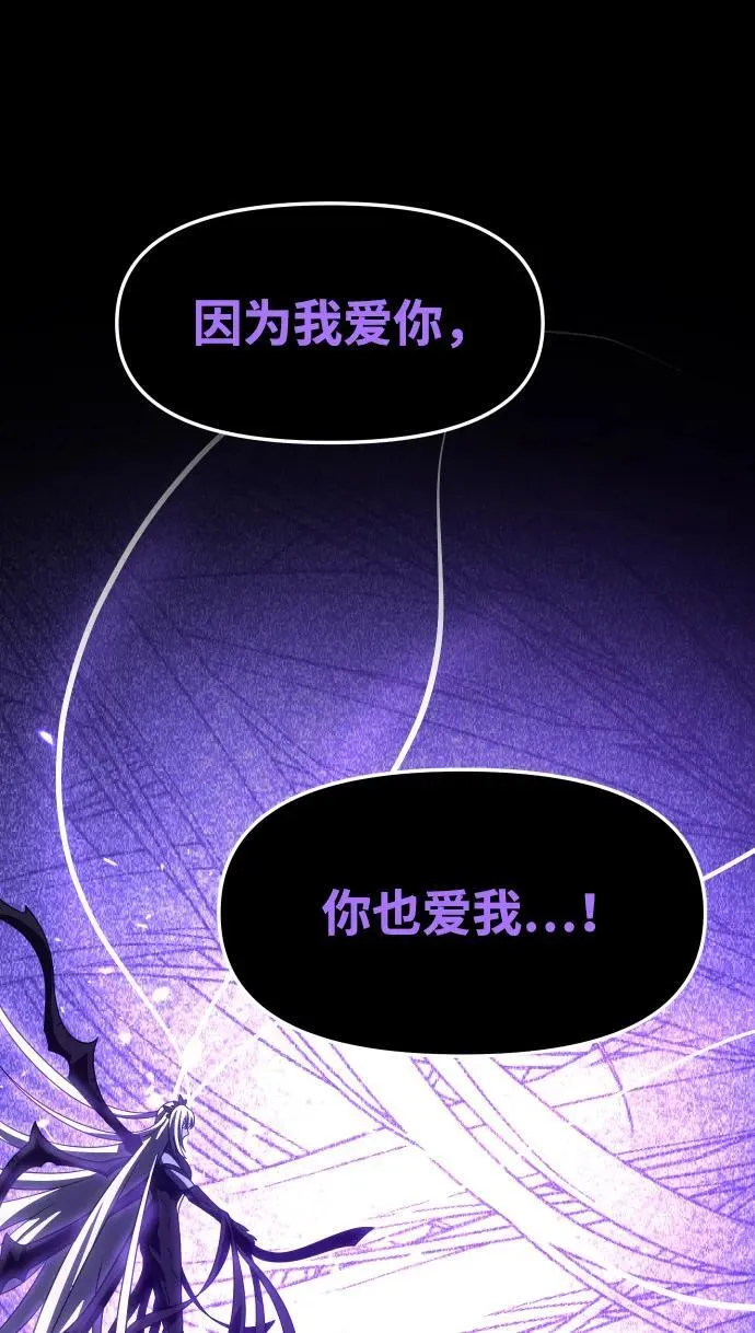[第99话] 里魄（9） 第112页