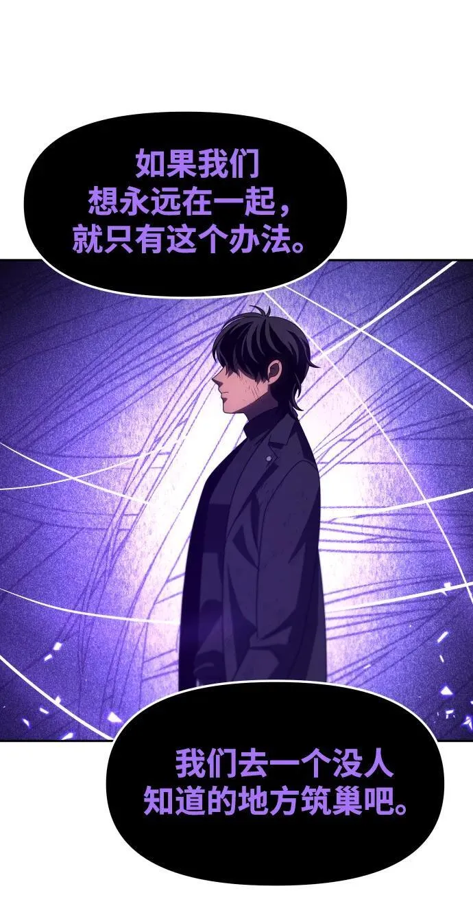 [第99话] 里魄（9） 第114页