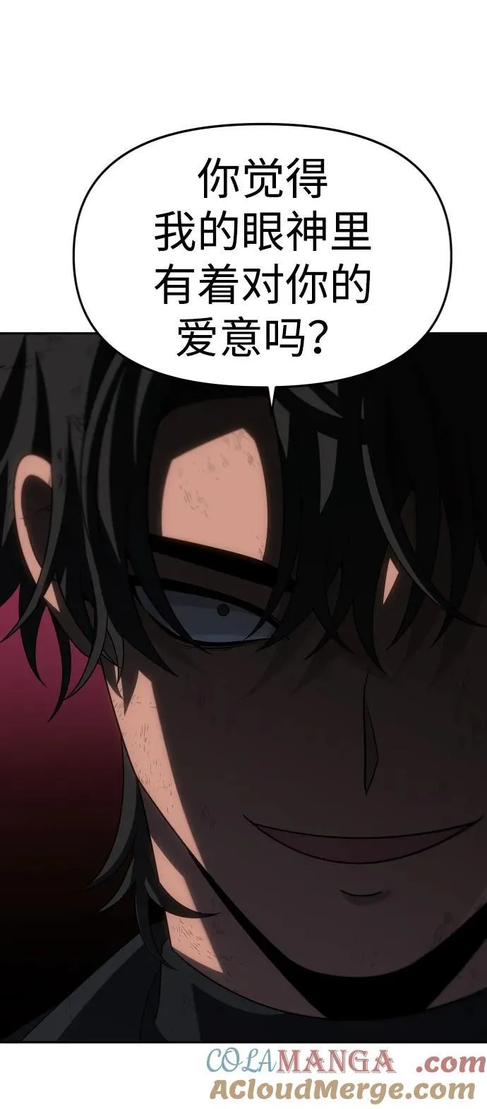 [第99话] 里魄（9） 第117页