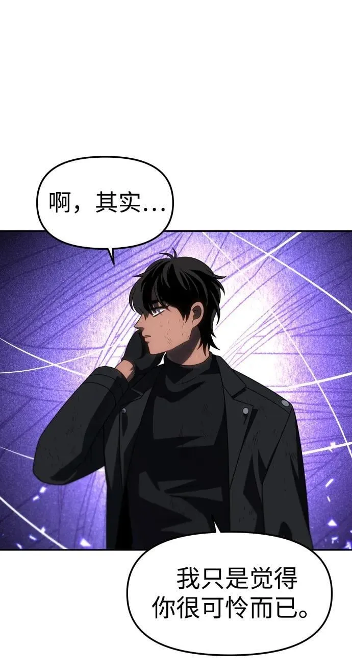 [第99话] 里魄（9） 第119页