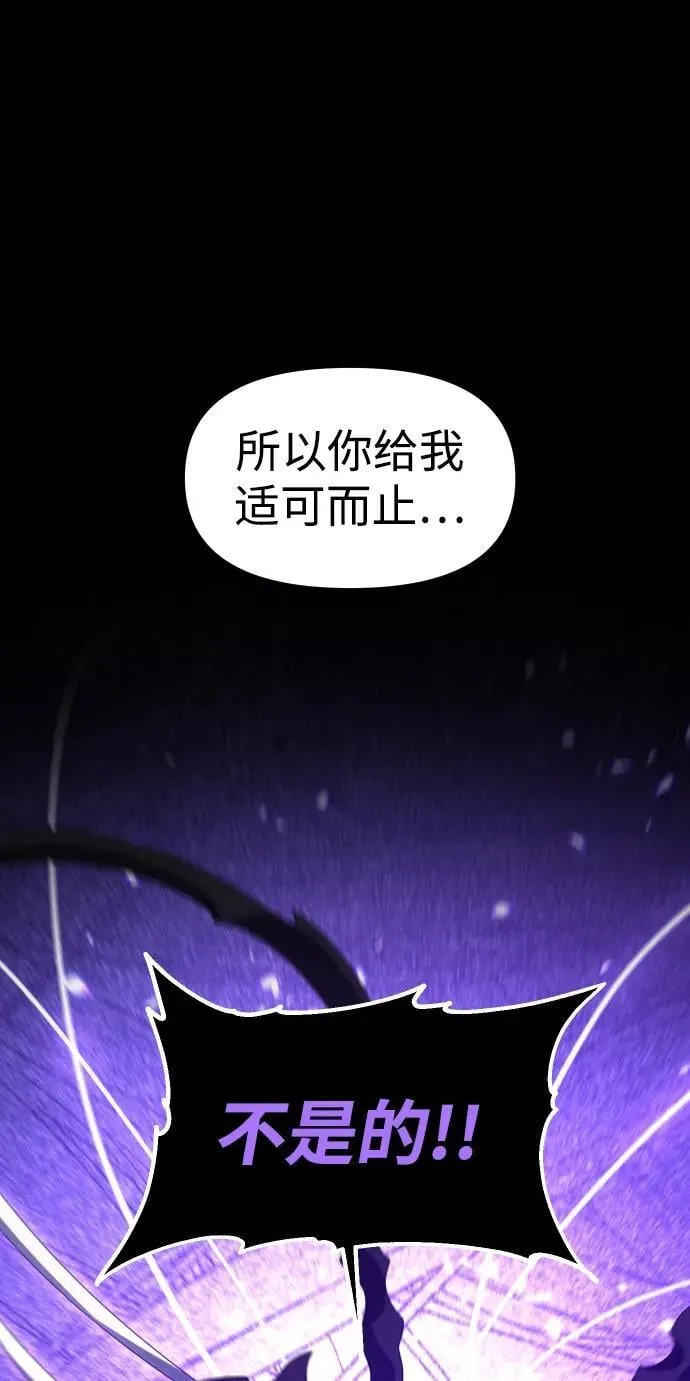[第99话] 里魄（9） 第123页