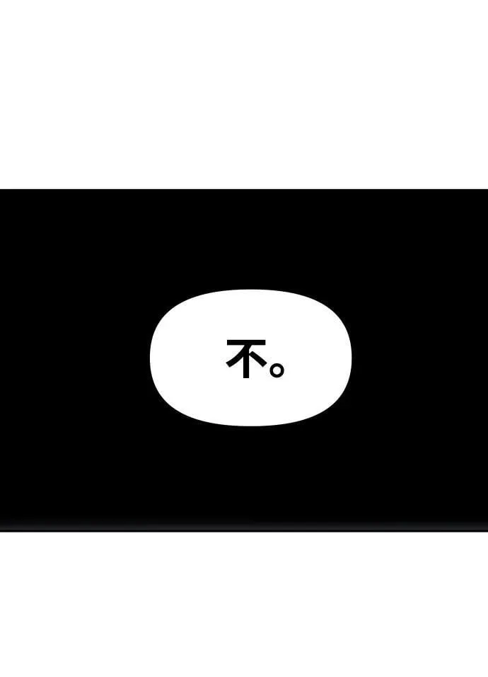 [第99话] 里魄（9） 第127页