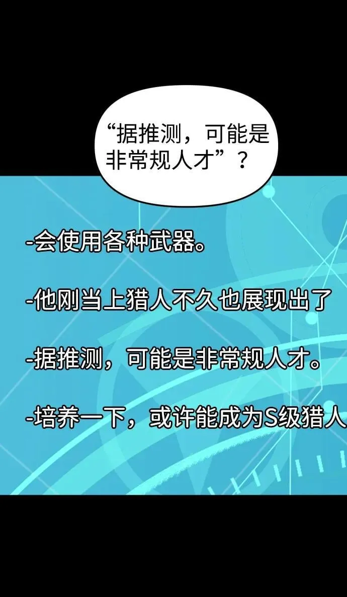 [第100话] 里魄（10）-第一季完结 第4页