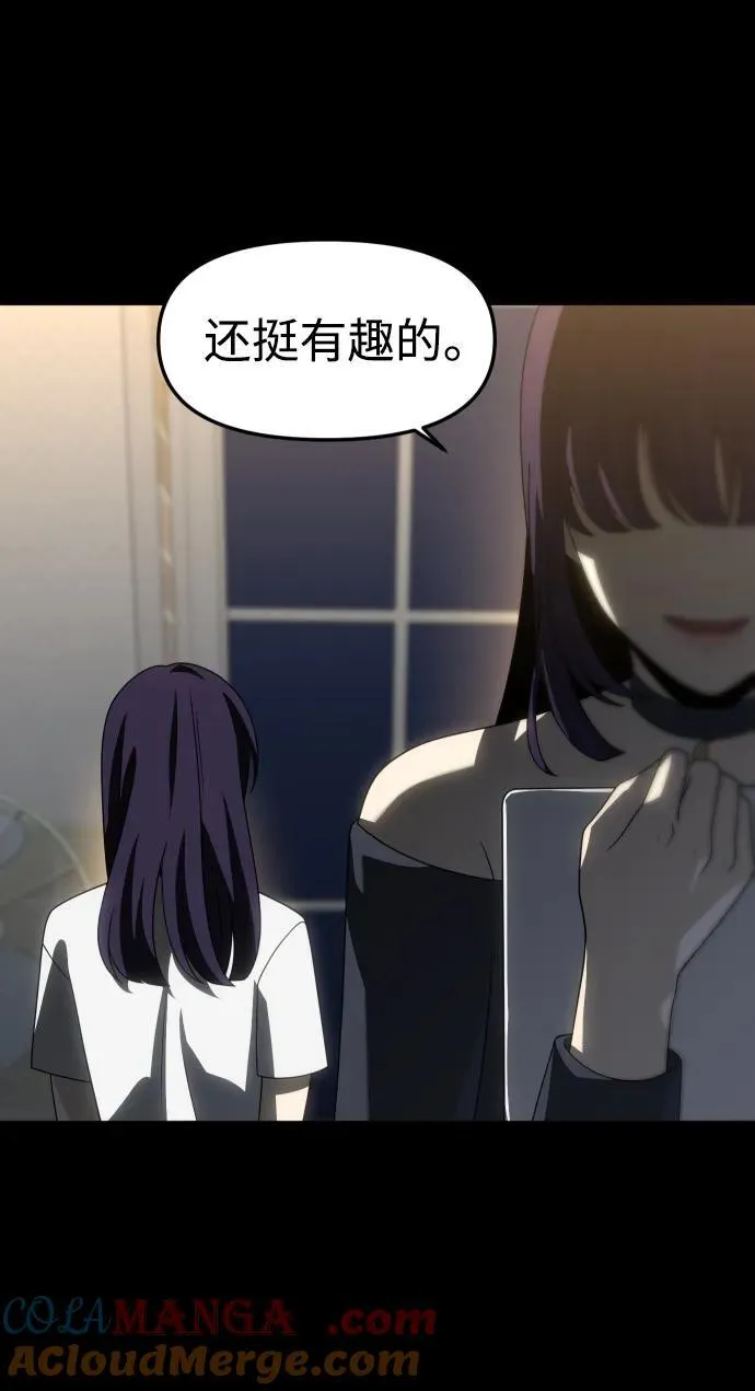 [第100话] 里魄（10）-第一季完结 第5页