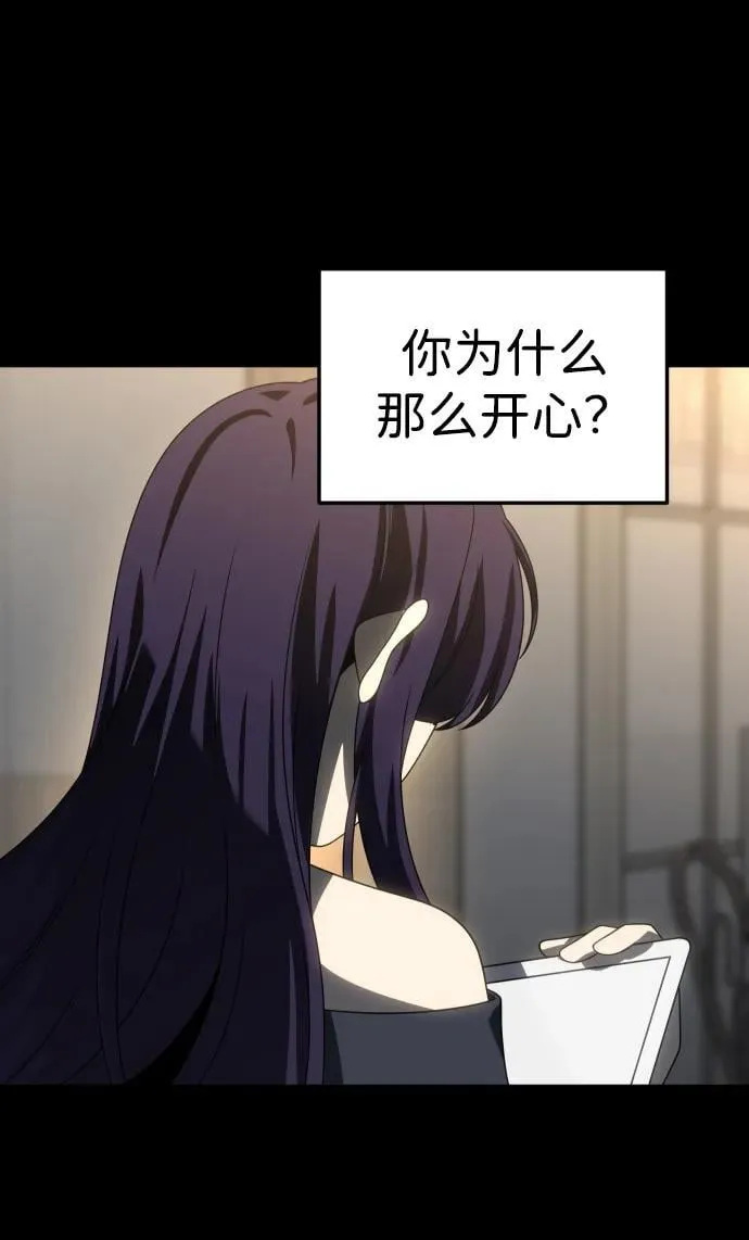[第100话] 里魄（10）-第一季完结 第6页