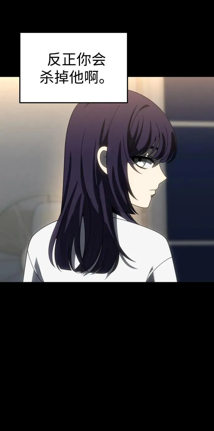 [第100话] 里魄（10）-第一季完结 第7页
