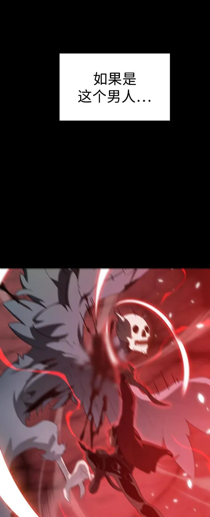 [第100话] 里魄（10）-第一季完结 第16页