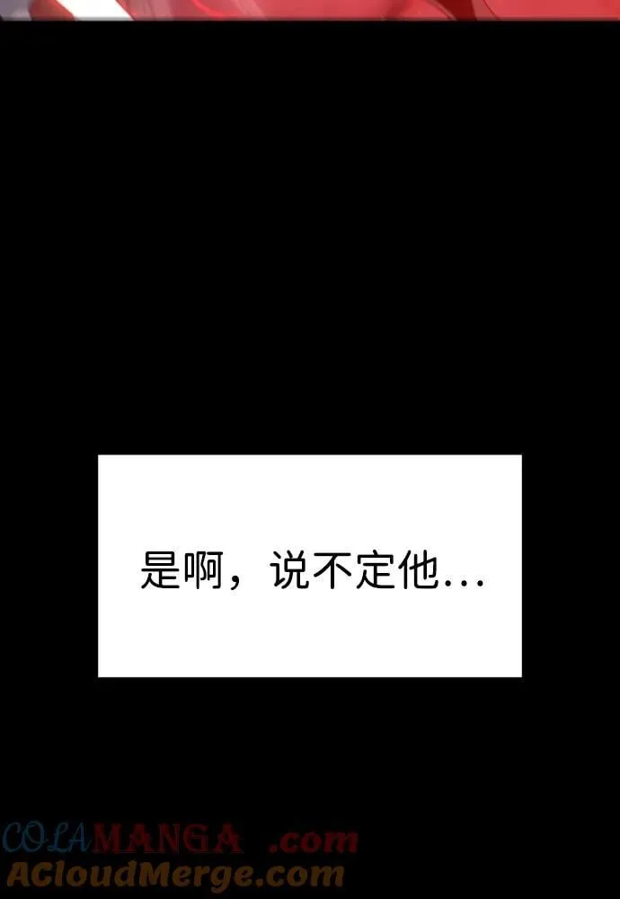 [第100话] 里魄（10）-第一季完结 第17页