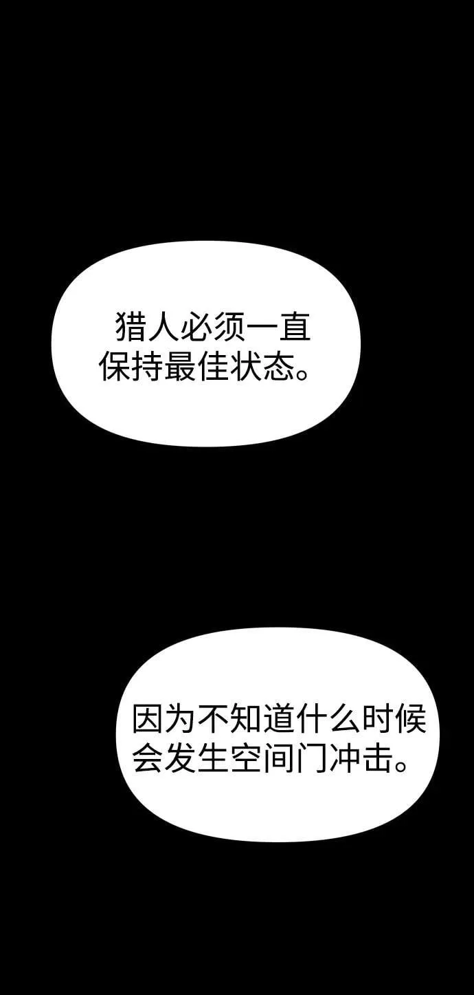 [第100话] 里魄（10）-第一季完结 第19页