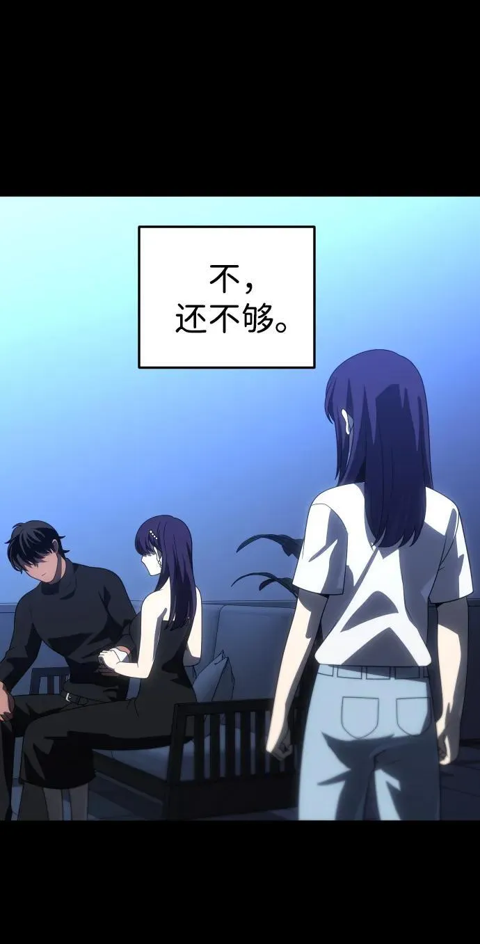 [第100话] 里魄（10）-第一季完结 第23页