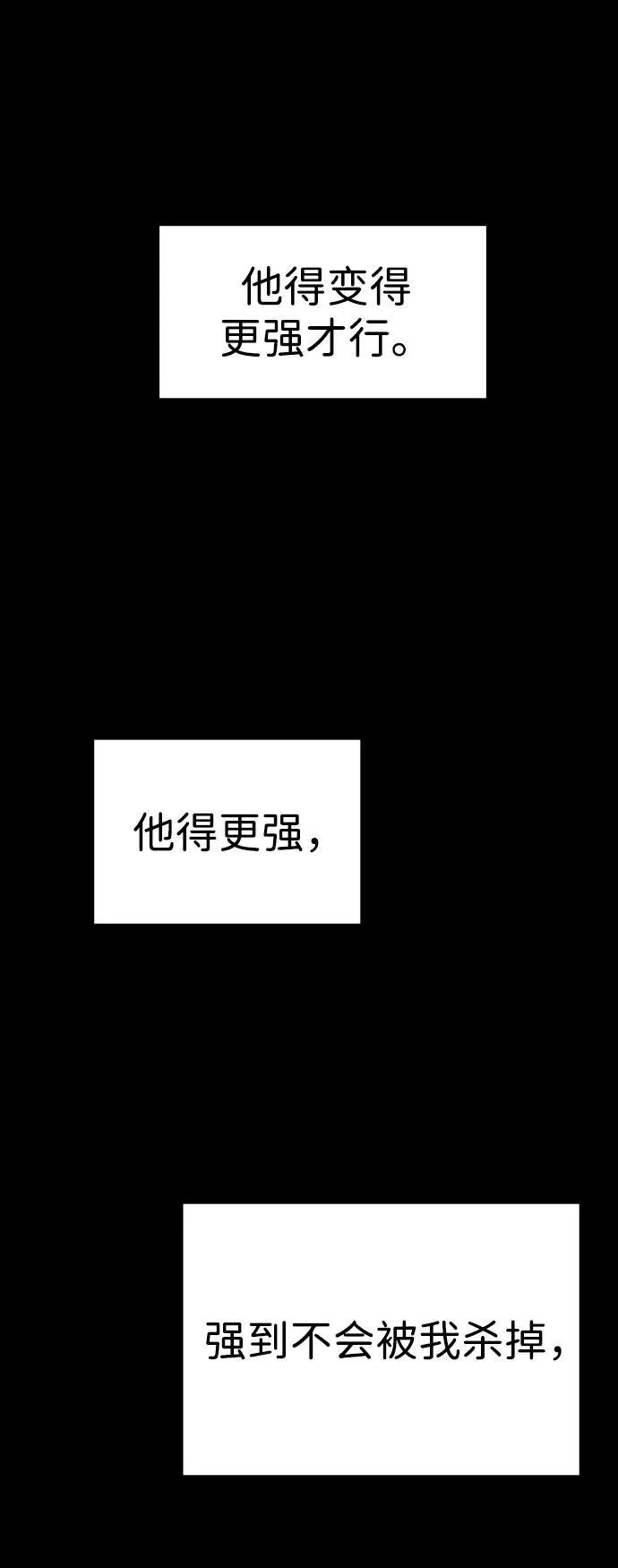 [第100话] 里魄（10）-第一季完结 第24页