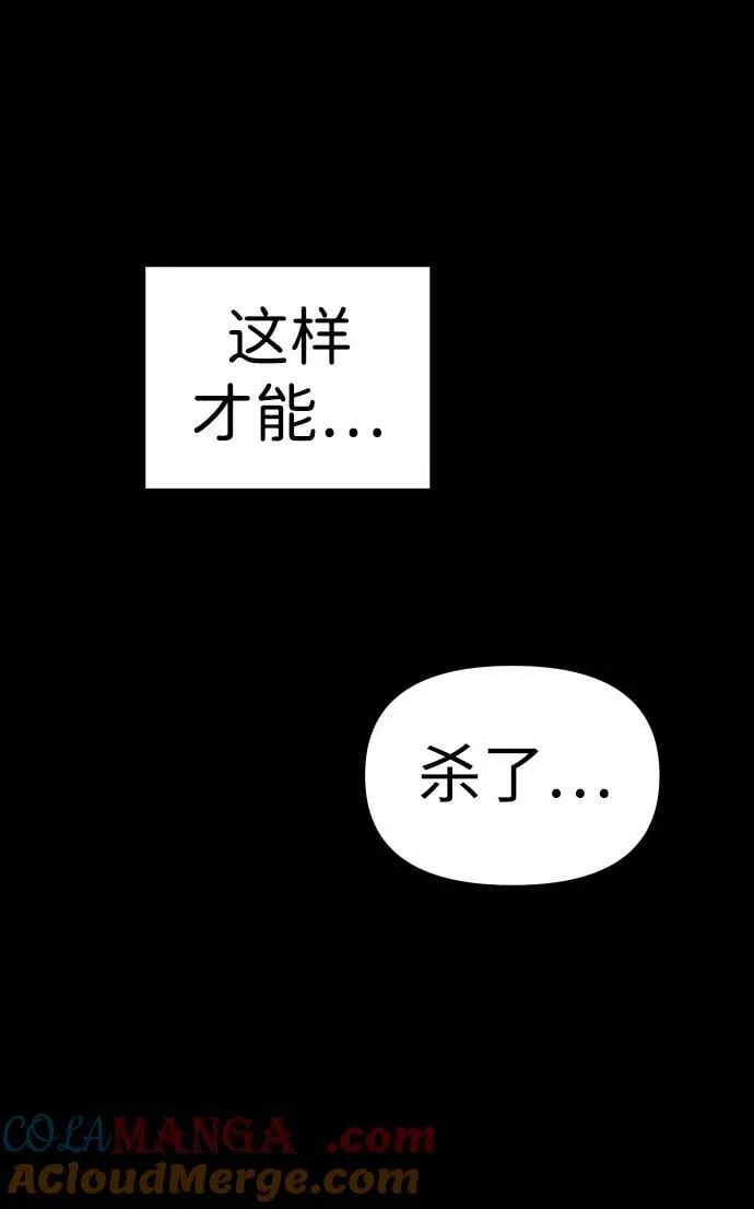 [第100话] 里魄（10）-第一季完结 第25页