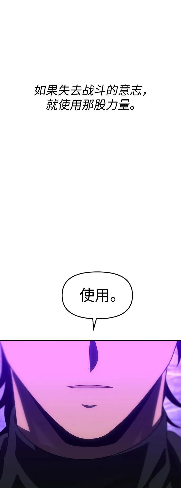 [第100话] 里魄（10）-第一季完结 第36页