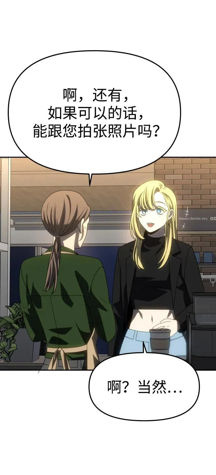 [第100话] 里魄（10）-第一季完结 第44页