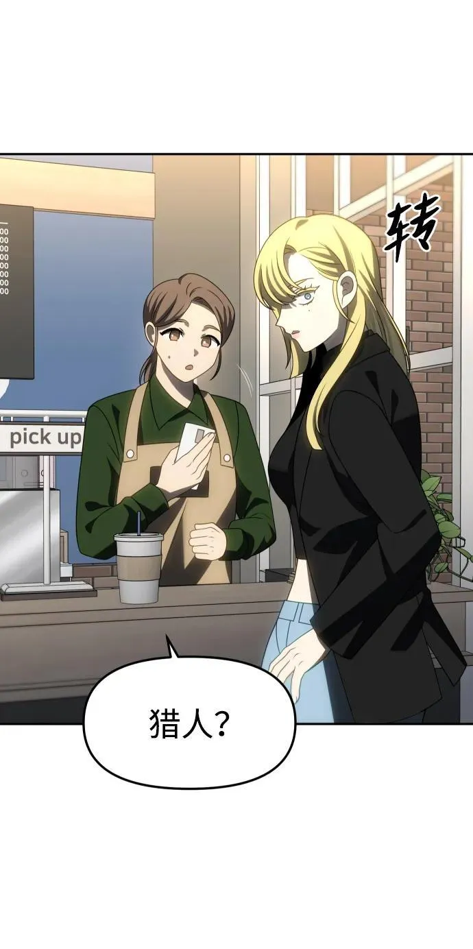 [第100话] 里魄（10）-第一季完结 第46页