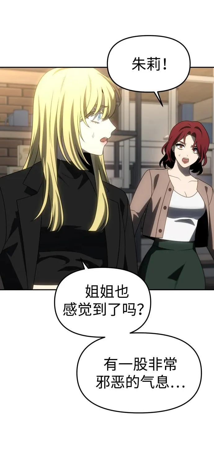 [第100话] 里魄（10）-第一季完结 第47页