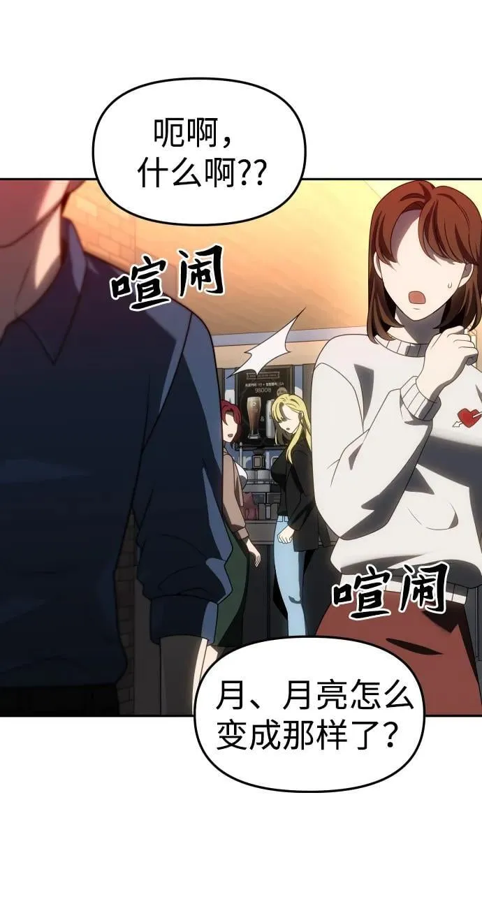 [第100话] 里魄（10）-第一季完结 第48页