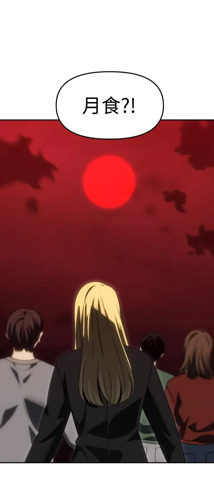 [第100话] 里魄（10）-第一季完结 第51页