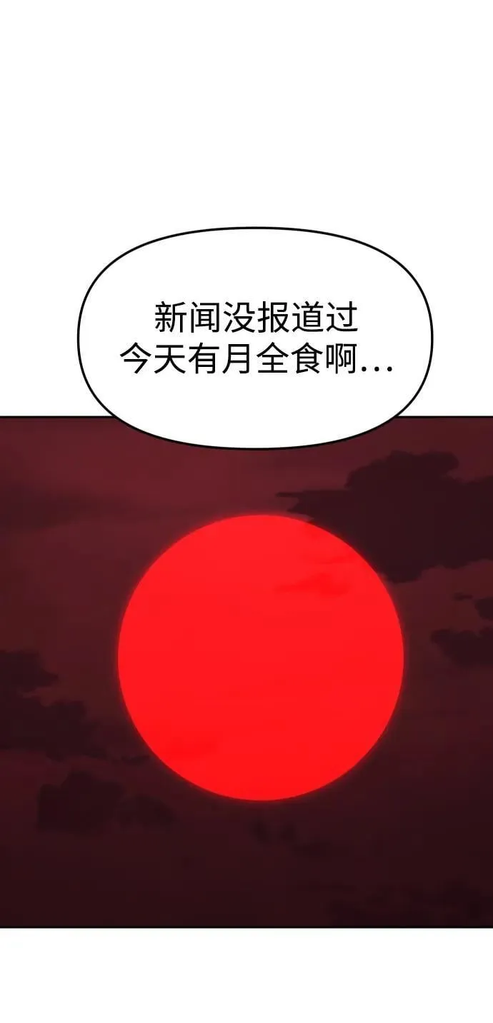 [第100话] 里魄（10）-第一季完结 第52页