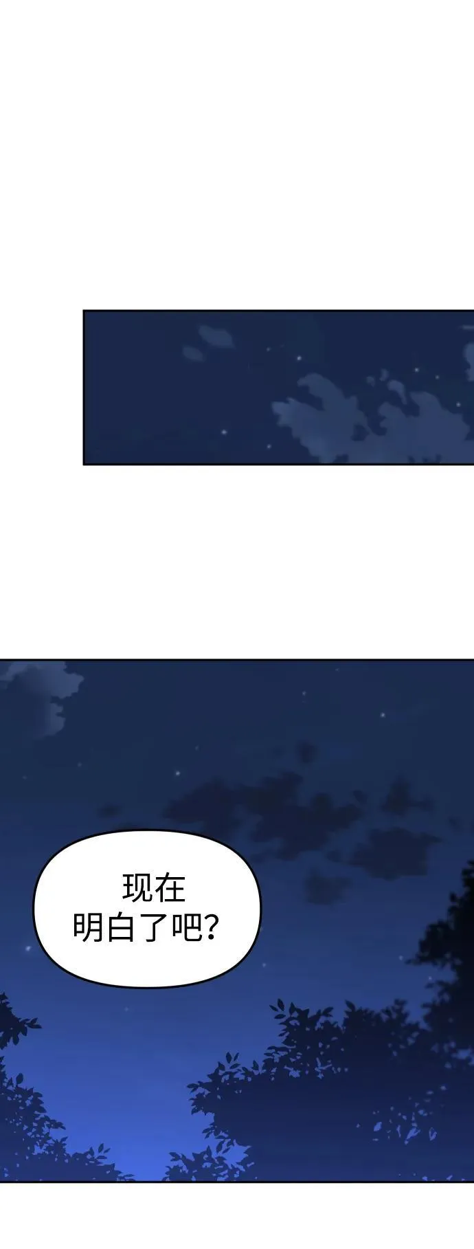 [第100话] 里魄（10）-第一季完结 第54页
