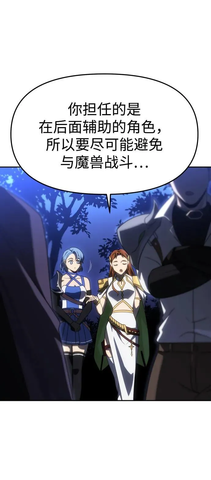 [第100话] 里魄（10）-第一季完结 第55页